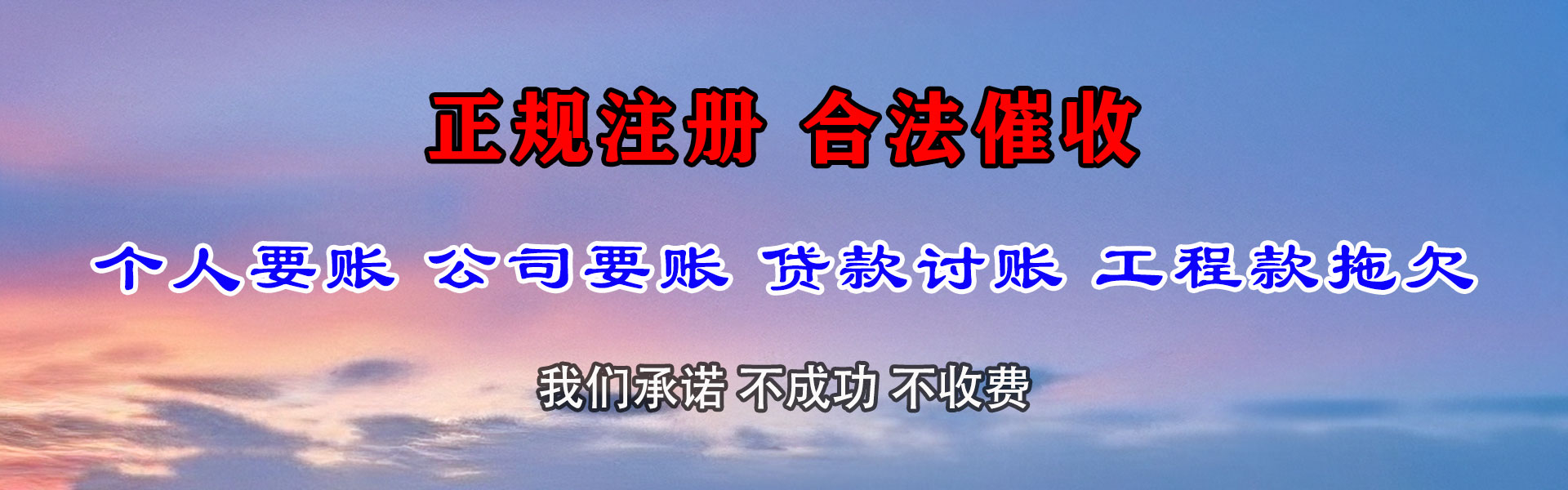 来凤清账公司
