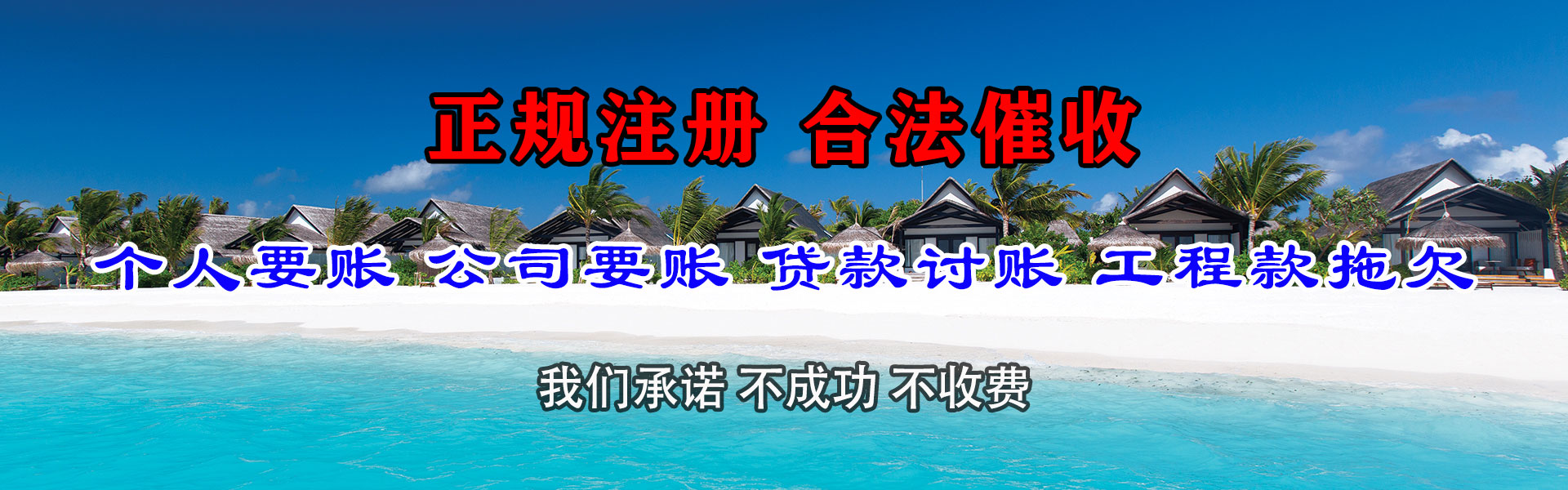 来凤讨账公司